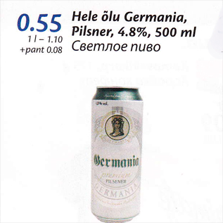 Allahindlus - Hele õlu Germania, Pilsner