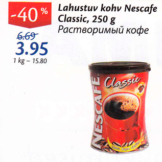 Allahindlus - Lahustuv kohv Nescafe Classic, 250 g