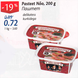 Allahindlus - Pasteet Nõo, 200 g