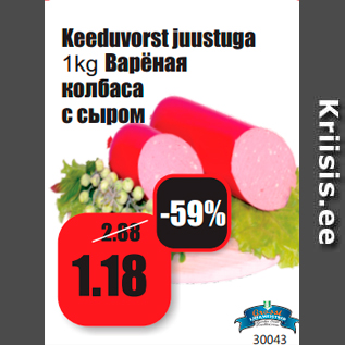 Allahindlus - Keeduvorst juustuga 1kg