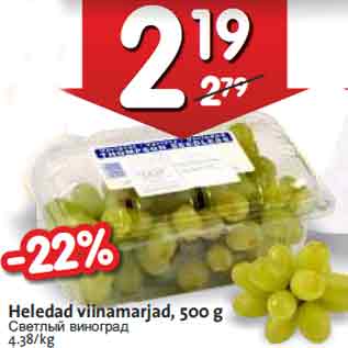 Allahindlus - Heledad viinamarjad, 500 g