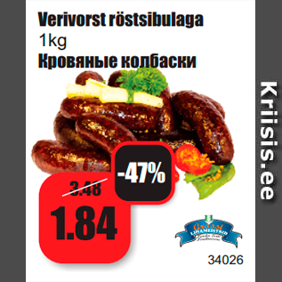 Allahindlus - Verivorst röstsibulaga 1kg