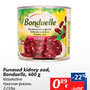 Allahindlus - Punased kidney oad, Bonduelle, 400 g