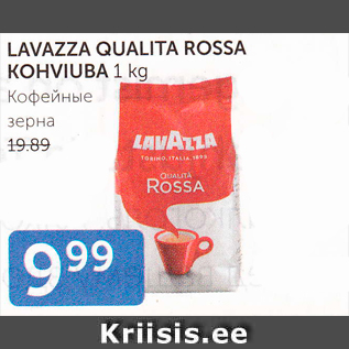 Allahindlus - LAVAZZA GUALITA ROSSA KOHVIUBA 1 KG