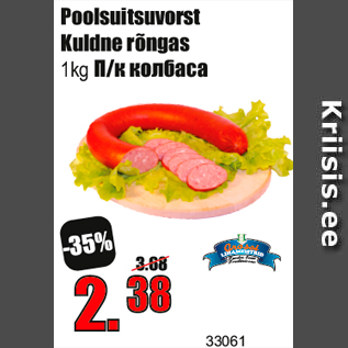 Allahindlus - Poolsuitsuvorst Kuldne rõngas 1kg