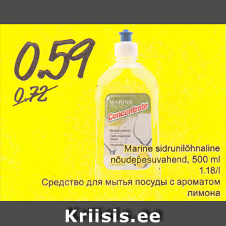 Allahindlus - Marine sidrunilõhnaline nõudepesuvahend, 500 ml