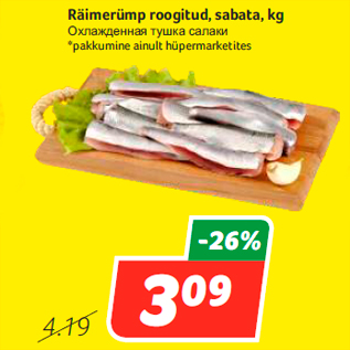 Allahindlus - Räimerümp roogitud, sabata, kg