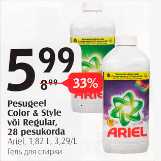 Allahindlus - Pesugeel Color & Style või Regular, 28 pesukorda