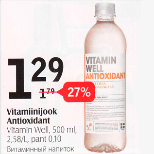 Allahindlus - Vitamiinijook Antioxidant