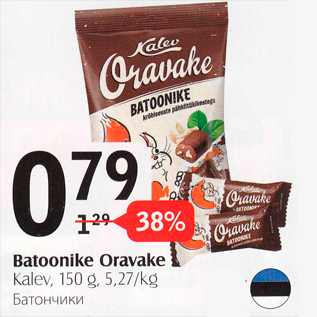 Allahindlus - Batoonike Oravake