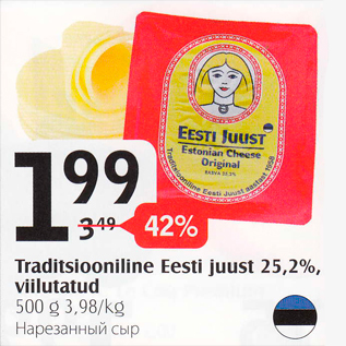 Allahindlus - Traditsiooniline Eesti juust 25,2%, viilutatud, 500 g