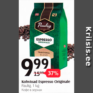 Allahindlus - Kohvioad Espresso Originale