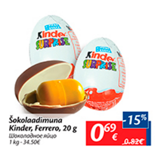 Allahindlus - Šokolaadimuna Kinder, Ferrero, 20 g