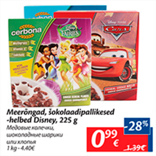 Allahindlus - Meerõngad, šokolaadipallikesed -helbed Disney, 225 g