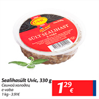 Allahindlus - Sealihasült Uvic, 330 g