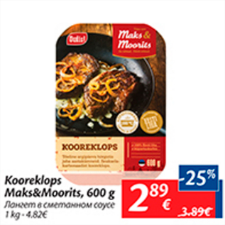 Allahindlus - Kooreklops Maks&Moorits, 600 g