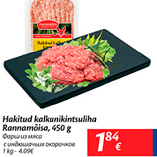 Allahindlus - Hakitud kalkunikintsuliha Rannamõisa, 450 g