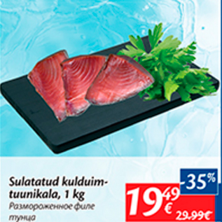 Allahindlus - Sulatatud kulduimtuunikala, 1 kg