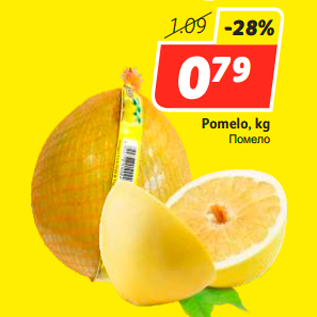 Allahindlus - Pomelo, kg