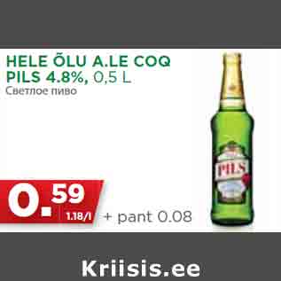 Allahindlus - HELE ÕLU A.LE COQ PILS 4.8%, 0,5 L