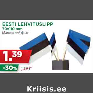 Allahindlus - EESTI LEHVITUSLIPP 70x110 mm