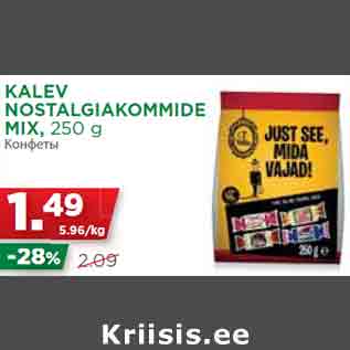 Allahindlus - KALEV NOSTALGIAKOMMIDE MIX, 250 g