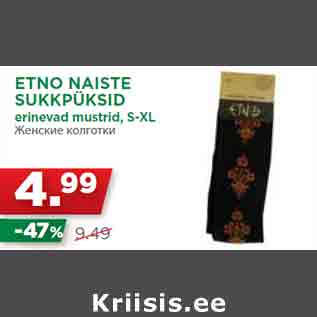 Allahindlus - ETNO NAISTE SUKKPÜKSID erinevad mustrid, S-XL