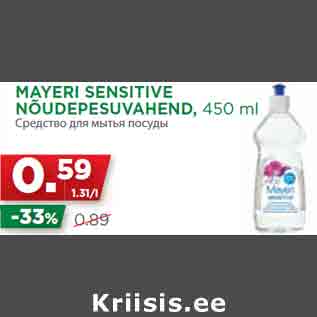 Allahindlus - MAYERI SENSITIVE NÕUDEPESUVAHEND, 450 ml