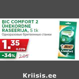 Allahindlus - BIC COMFORT 2 ÜHEKORDNE RASEERIJA, 5 tk