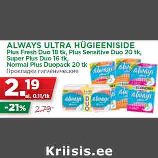 Allahindlus - ALWAYS ULTRA HÜGIEENISIDE Plus Fresh Duo 18 tk, Plus Sensitive Duo 20 tk, Super Plus Duo 16 tk, Normal Plus Duopack 20 tk