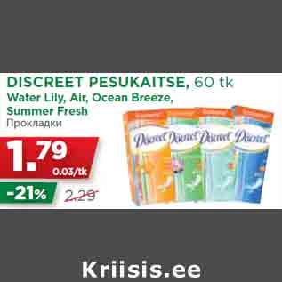 Allahindlus - DISCREET PESUKAITSE, 60 tk Water Lily, Air, Ocean Breeze, Summer Fresh