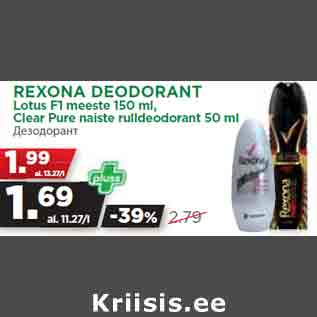 Allahindlus - REXONA DEODORANT Lotus F1 meeste 150 ml, Clear Pure naiste rulldeodorant 50 ml