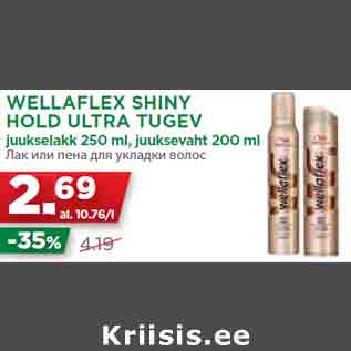 Allahindlus - WELLAFLEX SHINY HOLD ULTRA TUGEV juukselakk 250 ml, juuksevaht 200 ml