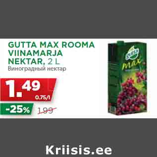 Allahindlus - GUTTA MAX ROOMA VIINAMARJA NEKTAR, 2 L