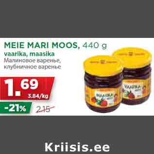 Allahindlus - MEIE MARI MOOS, 440 g vaarika, maasika