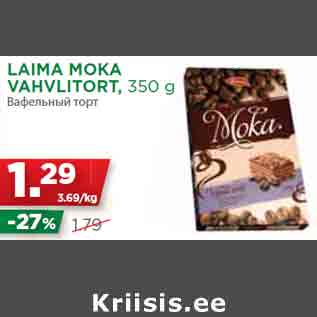 Allahindlus - LAIMA MOKA VAHVLITORT, 350 g