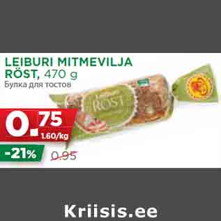 Allahindlus - LEIBURI MITMEVILJA RÖST, 470 g