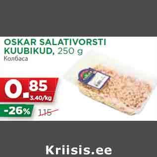 Allahindlus - OSKAR SALATIVORSTI KUUBIKUD, 250 g