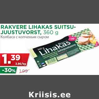 Allahindlus - RAKVERE LIHAKAS SUITSUJUUSTUVORST, 360 g