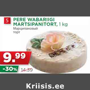 Allahindlus - PERE WABARIIGI MARTSIPANITORT, 1 kg