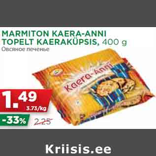 Allahindlus - MARMITON KAERA-ANNI TOPELT KAERAKÜPSIS, 400 g