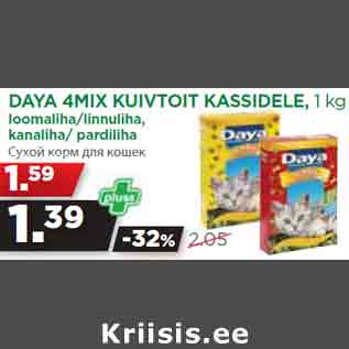 Allahindlus - DAYA 4MIX KUIVTOIT KASSIDELE, 1 kg loomaliha/linnuliha, kanaliha/ pardiliha