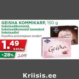 Allahindlus - GEISHA KOMMIKARP, 150 g šokolaadikommid, šokolaadikommid tumedast šokolaadist