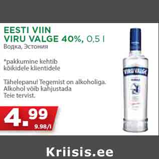 Allahindlus - EESTI VIIN VIRU VALGE 40%, 0,5 l