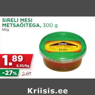 Allahindlus - SIRELI MESI METSAÕITEGA, 300 g