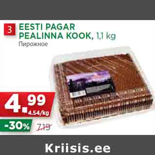 Allahindlus - EESTI PAGAR PEALINNA KOOK, 1,1 kg