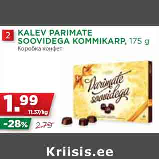 Allahindlus - KALEV PARIMATE SOOVIDEGA KOMMIKARP, 175 g