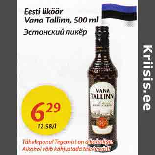 Allahindlus - Eesti liköör Vana Tallin, 500 ml