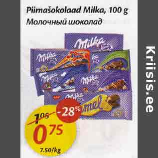 Allahindlus - Piimašokolaad Milka, 100 g