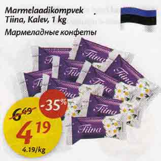 Allahindlus - Marmelaadikompvek Tiina, Kalev, 1 kg